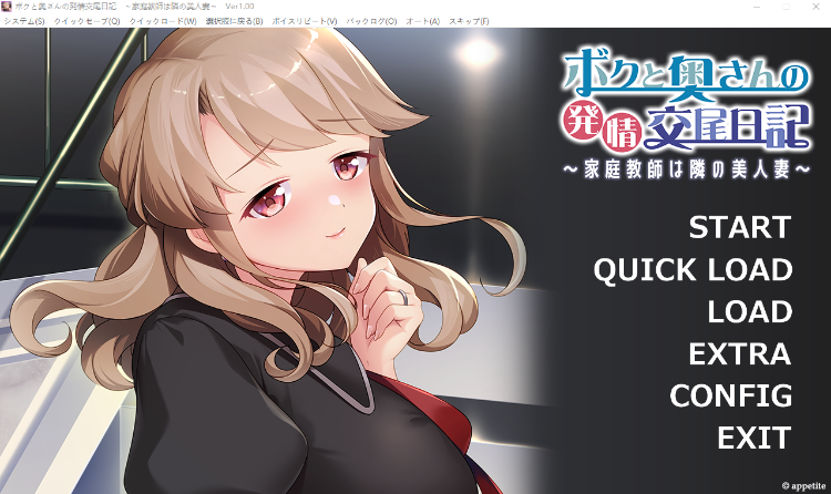 【拔作ADV】ボクと奥さんの発情交尾日記 ~家庭教師は隣の美人妻~AI汉化版