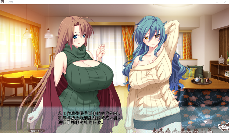 【日式ADV】シスパコ ~Hな甘辛4姉妹~GPT汉化版+全CG存档