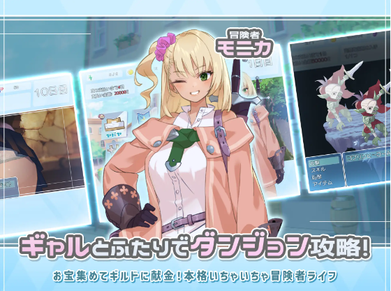 【爆款RPG】ダンジョンウィズガール V1.11 AI汉化版