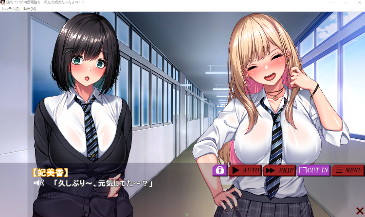 【拔作ADV】強○パパ活肉便器堕ち ~私たち親友だったよね!~云翻汉化版