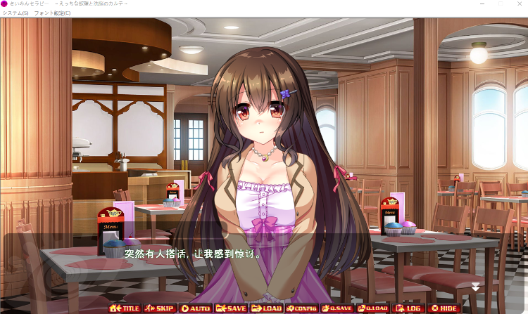 【拔作ADV】さいみん恥療 ~えっちな欲望と洗脳のカルテ~AI汉化版