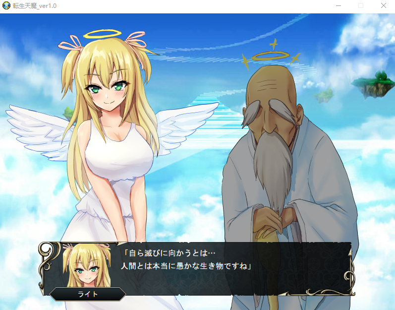 【日式SRPG】転生天魔~地上に降り立つ光と闇~AI汉化版