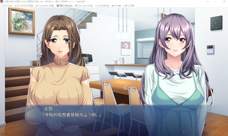 【拔作ADV】人妻の姉との禁じられた誘惑W不倫 ~ね、ねえさん、嫁より気持ちいい~AI汉化版
