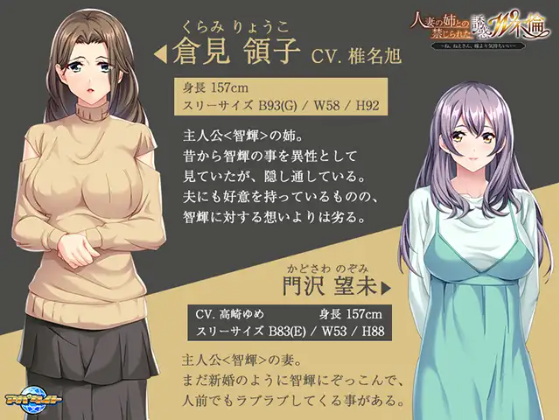 【拔作ADV】人妻の姉との禁じられた誘惑W不倫 ~ね、ねえさん、嫁より気持ちいい~AI汉化版