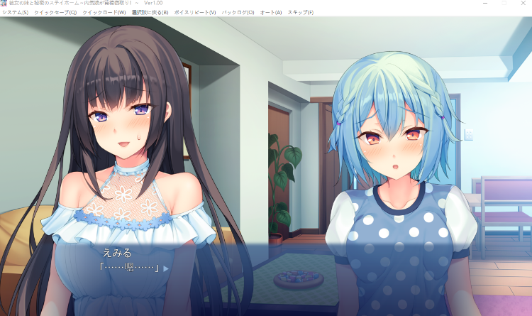 【拔作ADV】彼女の妹と秘密のステイホーム ～内気娘が背徳寝取り！～机翻汉化版