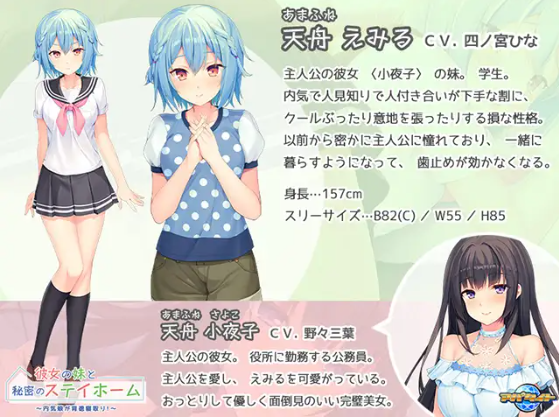 【拔作ADV】彼女の妹と秘密のステイホーム ～内気娘が背徳寝取り！～机翻汉化版