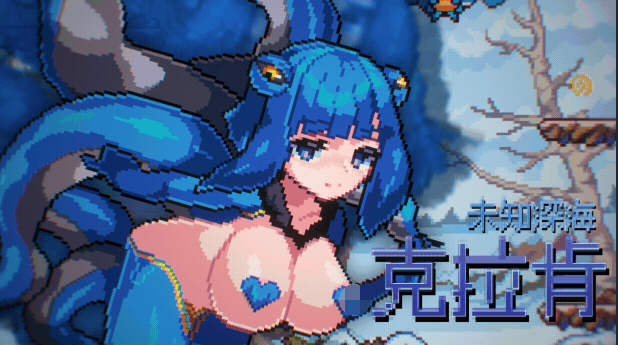 【像素ACT】克拉罗罗-深渊之魂 Demo[V0.5]
