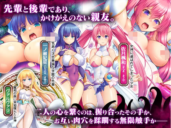 【拔作ADV】魔法少女フーワ~触手狂精姦~GPT汉化版