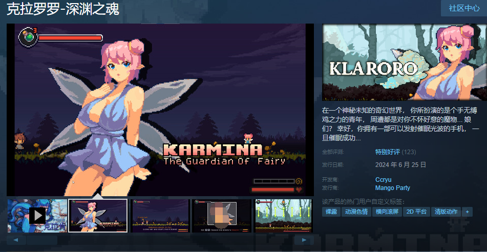 【像素ACT】克拉罗罗-深渊之魂 V1.0 Steam官方中文正式版