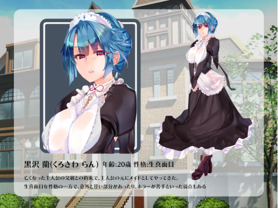 【日式RPG】メイドはいつもご主人様の隣に DL版[生肉]