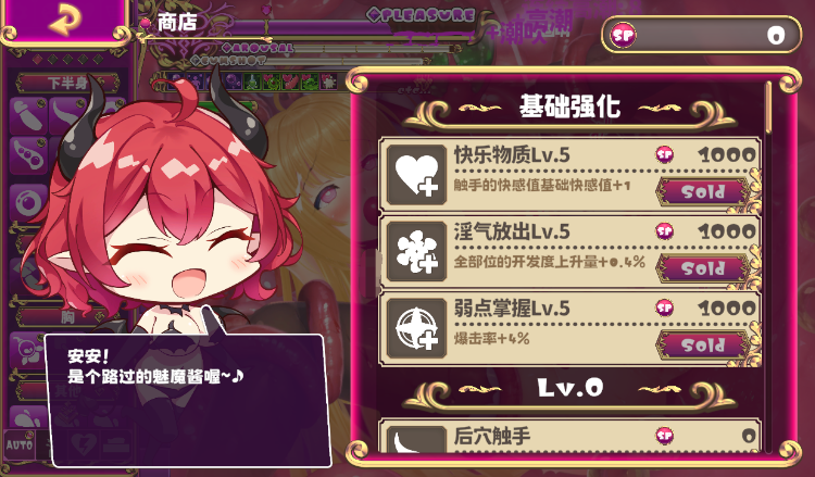 【调教互动SLG】抓到冒险者酱了! ~Live2D触手模拟器~ Steam官方中文步兵版