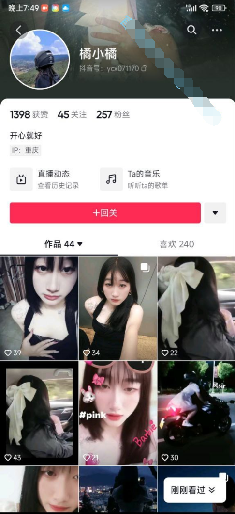NO.734 抖音-橘小橘会议室流出 5V