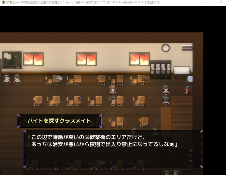 【日式RPG】風紀委員は女淫魔の夢を見るか？ V1.08 体験版