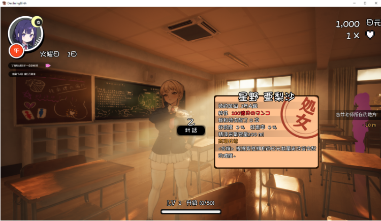 【大型精品RPG】[自由开放]☆援助妊娠學園☆ Ver3.1 V7精翻汉化步兵版+全金币存档