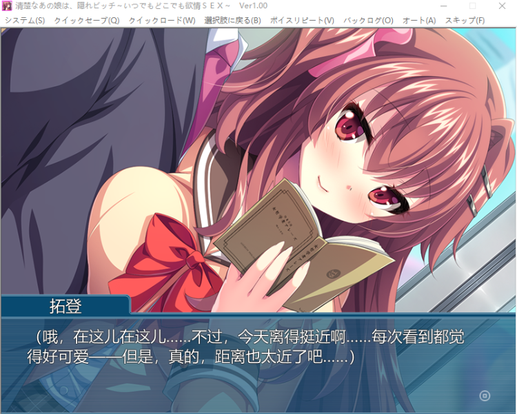 【拔作ADV】清楚なあの娘は、隠れビッチ ~いつでもどこでも欲情SEX~AI汉化版