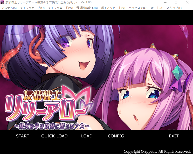 【拔作ADV】友情戦士リリーアロー ~親友の手で快楽に堕ちる少女~AI汉化版
