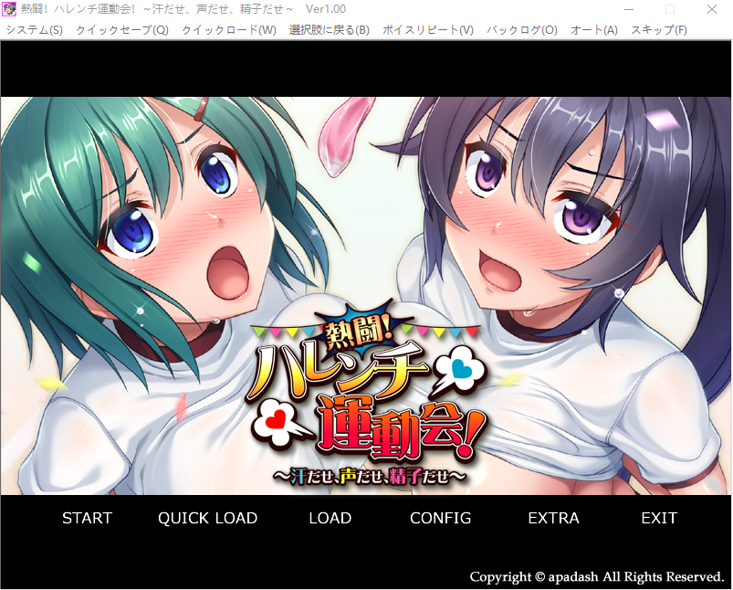 【拔作ADV】熱闘！ ハレンチ運動会！ ～汗だせ、声だせ、精子だせ～AI汉化版[新汉化]