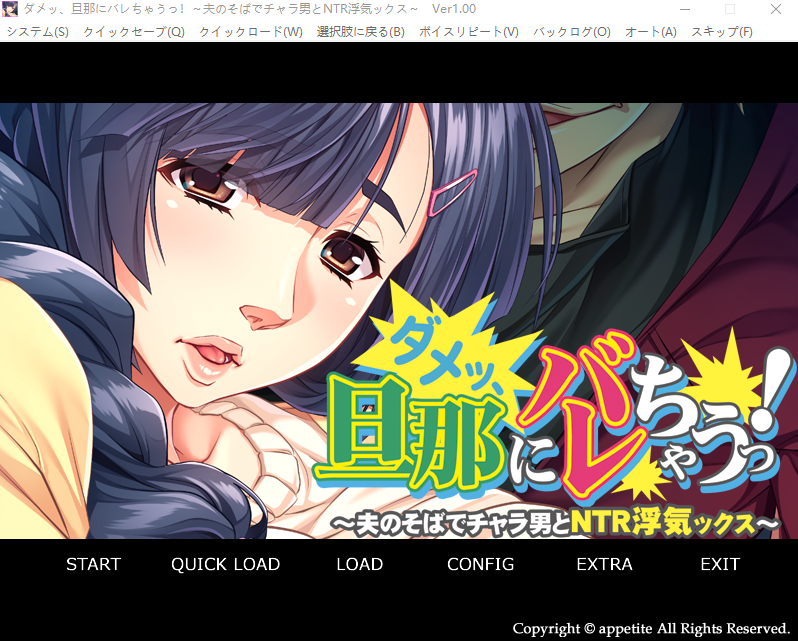 【拔作ADV】ダメッ、旦那にバレちゃうっ!~夫のそばでチャラ男とNTR浮気ックス~AI汉化版