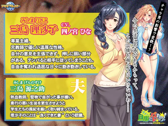 【拔作ADV】ダメッ、旦那にバレちゃうっ!~夫のそばでチャラ男とNTR浮気ックス~AI汉化版