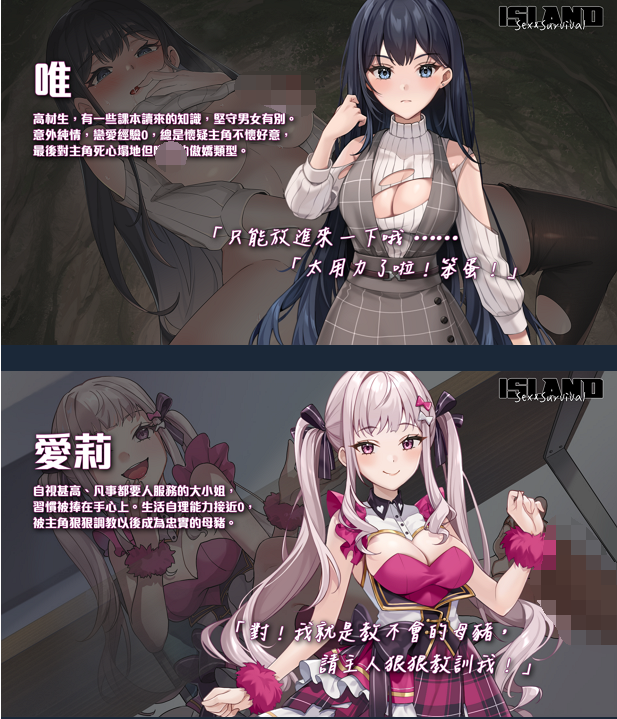 【生存探索SLG】荒島 X 愛 X 求生 Ver1.09 Steam官方中文修正版