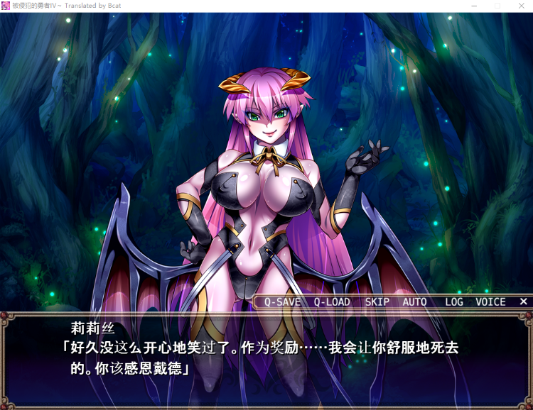 【拔作ADV】犯され勇者IV ~もうダメっ。ボクのおち○ちんは限界なのにぃ~AI汉化版