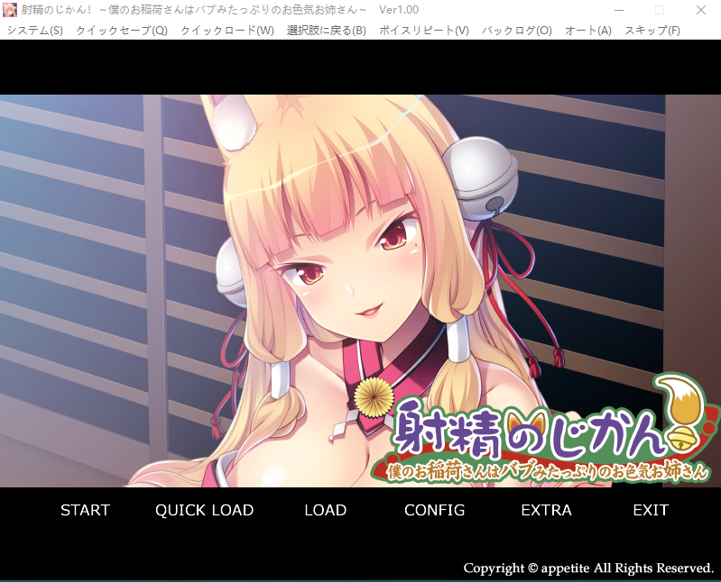 【拔作ADV】射精のじかん! ~僕のお稲荷さんはバブみたっぷりのお色気お姉さん~AI汉化版
