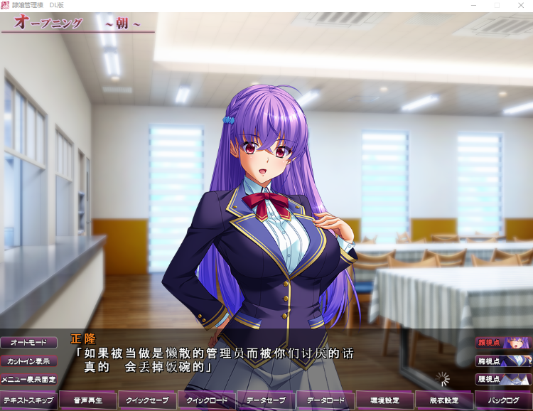 【大型拔作ADV】隷嬢管理棟～制服少女たちの搾乳隷属記～汉化版+全CG存档