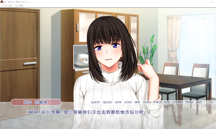 【拔作ADV】私、あの人に抱かれました…… ～夫に言えない妻の秘密～AI汉化版