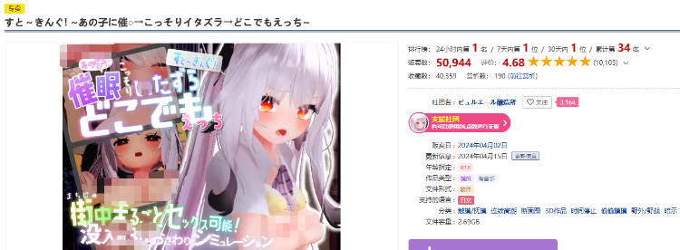 【爆款3D互动SLG】すと~きんぐ! ~あの子に催○→こっそりイタズラ→どこでもえっち~精翻汉化版