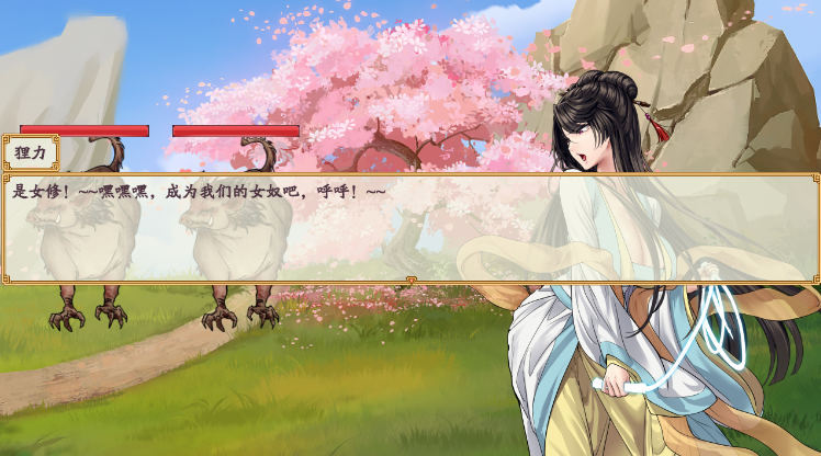 【国产RPG】绯月仙行录 Ver0.55 官方中文步兵版
