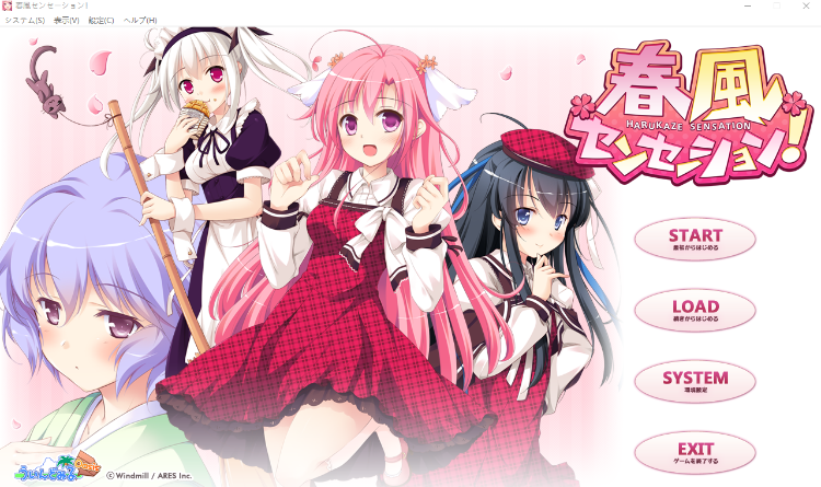 【日式ADV】春風センセーション! AI汉化版