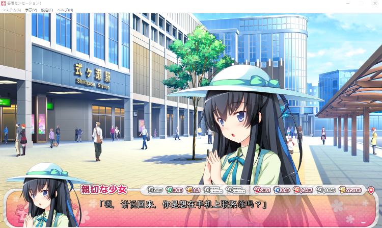 【日式ADV】春風センセーション! AI汉化版