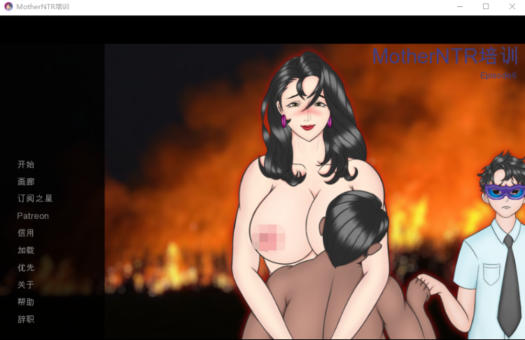 【欧美SLG】母亲NTR训练 Mother NTR Training Ep. 6  汉化版