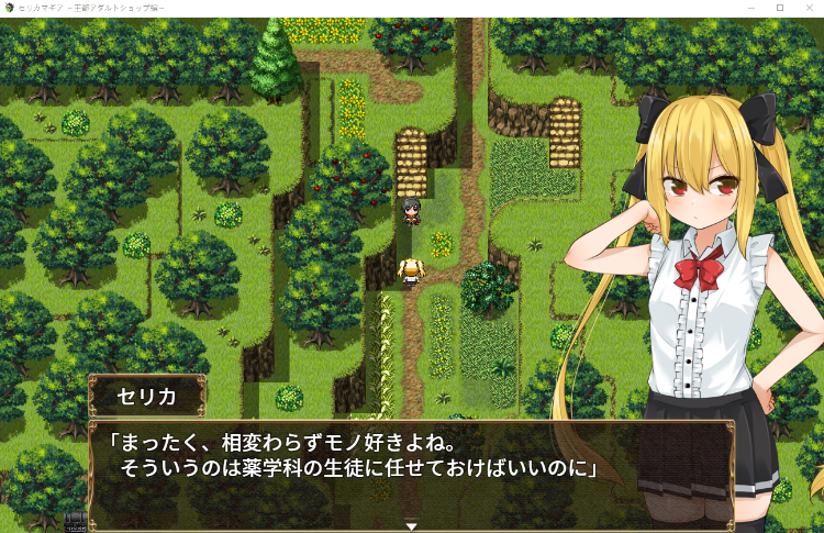 【爆款RPG】セリカマギア ～王都アダルトショップ編～ Ver1.06 AI汉化版