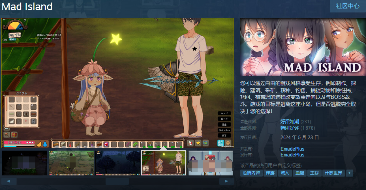 【自由沙盒ACT+SLG】生存游戏 Mad Island  V0.15[beta] Steam官方中文版
