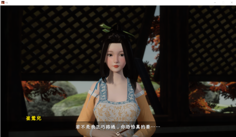 【古风SLG】[3D] 极品采花郎 Steam官方中文步兵版[V240813]