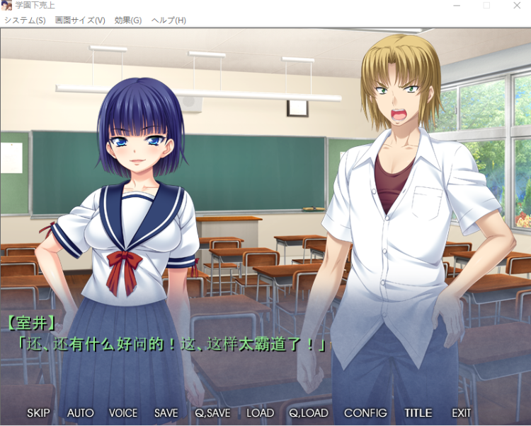 【拔作ADV】学園下克上 ~俺があこがれのお嬢様を淫乱墜ちさせるまで~AI汉化版