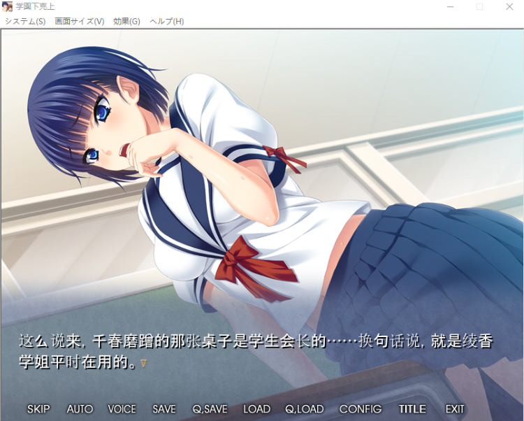 【拔作ADV】学園下克上 ~俺があこがれのお嬢様を淫乱墜ちさせるまで~AI汉化版