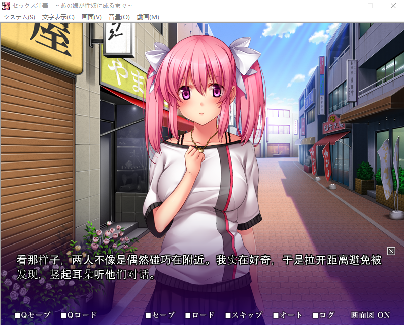 【拔作ADV】セックス注毒 ~あの娘が性奴になるまで~AI汉化版