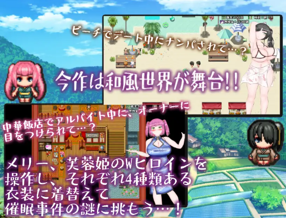 【日式RPG】和風爆乳NTRエロ活劇~メリー・ライラプスに、弱点はないっ!!~AI汉化版