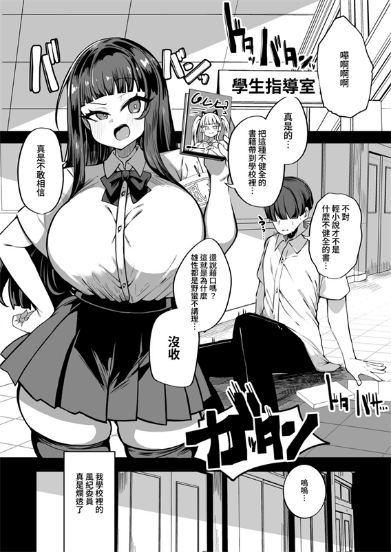 [夜行性ファンクラブ] 改変チートアプリで好き放題しまくる話