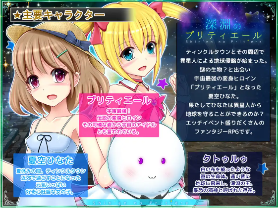 【日式RPG】深淵のプリティエール V1.05 AI汉化版