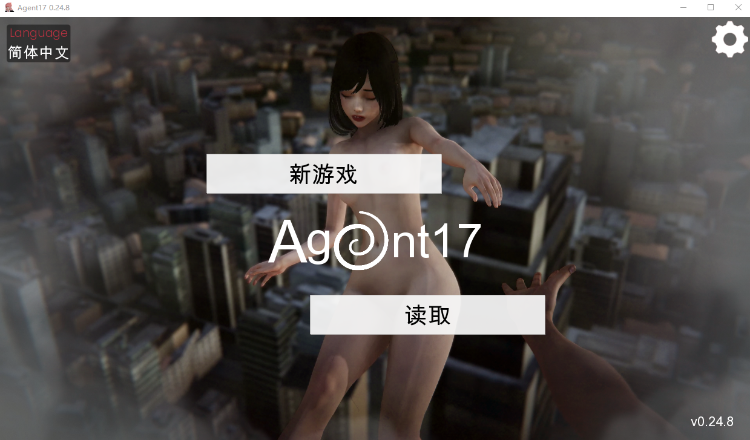 【亚洲风SLG】特工17 Agent17 Ver0.24.8 官方中文版