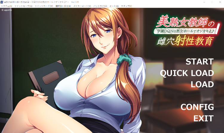 【拔作ADV】美熟女教師の雌穴射性教育 ～学園DQNは熟女ホールでオシオキよ♪～[生肉]