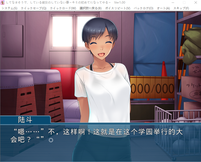 【拔作ADV】してなさそうで、している彼女のしていない事 ～キミの初めてになってやる～AI汉化版
