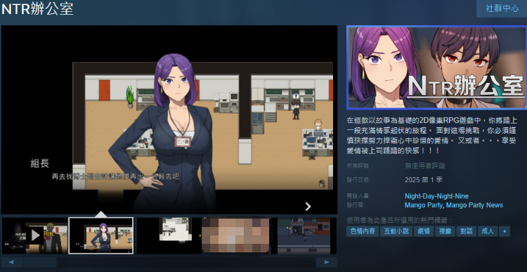 【互动SLG】NTR OFFICE NTR办公室 官方中文测试版[V20240927]
