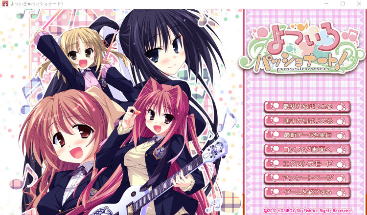 【日式ADV】よついろパッショナート!AI汉化版