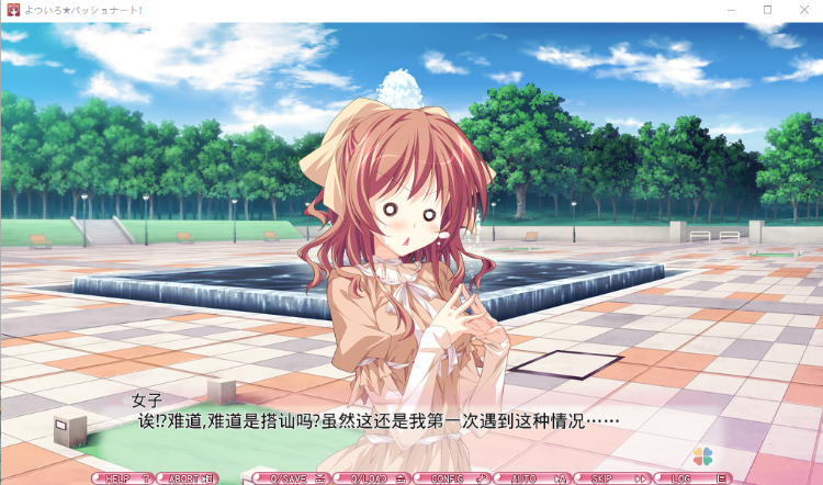 【日式ADV】よついろパッショナート!AI汉化版