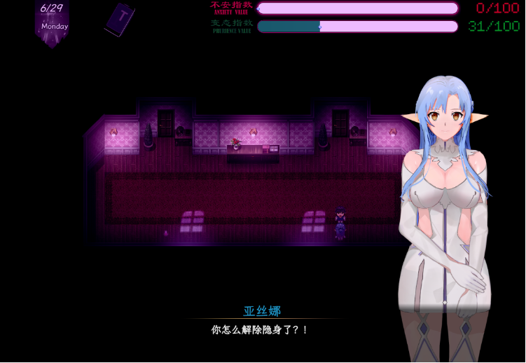 【国人RPG】[究极NTR动态]刀剑SAO~气息遮断魔法的陷阱Ⅱ V0.601 官方中文版