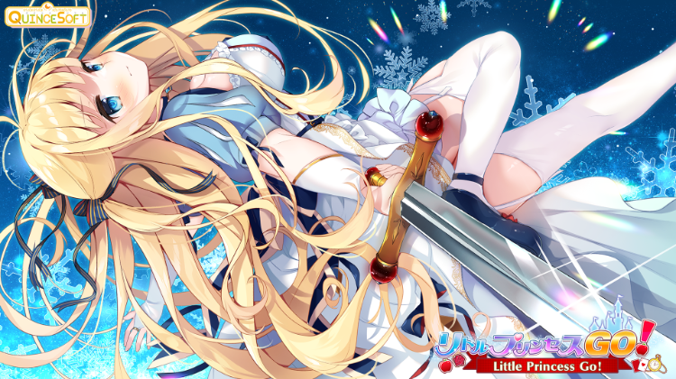 【日式ADV】リトルプリンセスGO! AI汉化版